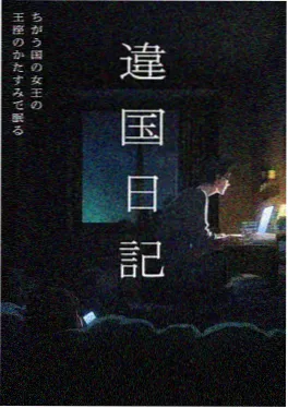纸上星图动画封面